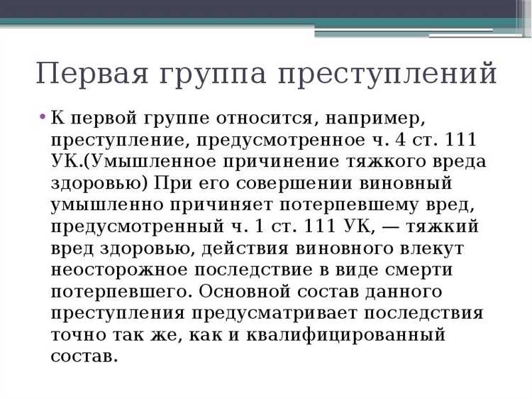 Виды умысла и примеры их проявления в судебной практике