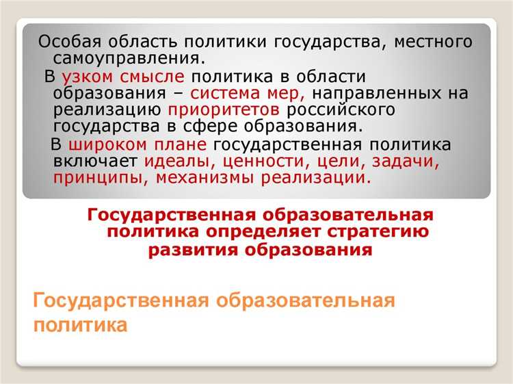 Организация финансирования образовательных учреждений