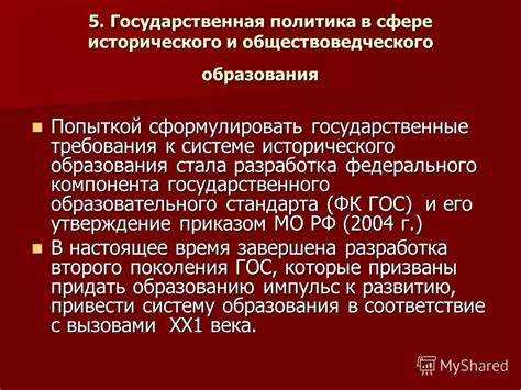 Регулирование системы аттестации и экзаменационных процедур