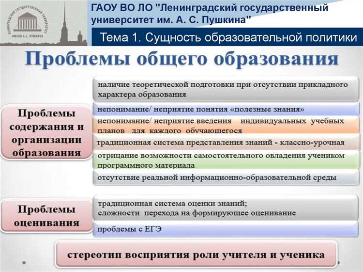 Формирование государственных стандартов и требований к учебным программам