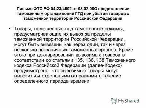Сроки доступности товаров для получателя