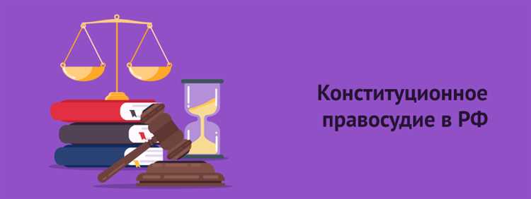 Как Конституция гарантирует право на квалифицированную юридическую помощь