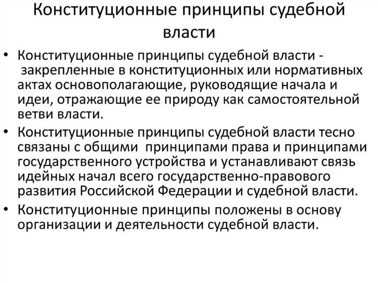 Что означает участие присяжных в конституционной системе правосудия