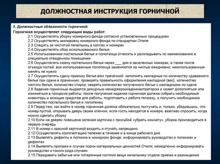 Компетенции по охране труда и промышленной безопасности