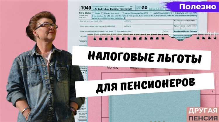 Порядок оформления и получения предусмотренных льгот