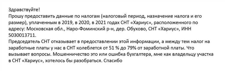 Страховые взносы и социальные платежи СНТ