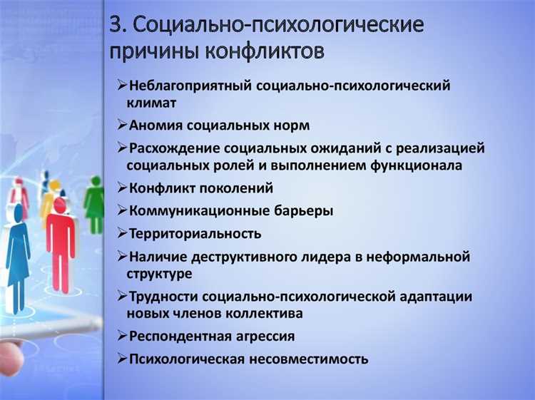 Влияние внешнего давления и заинтересованности третьих лиц