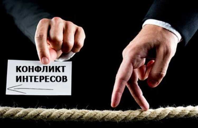 Влияние личной заинтересованности в финансовых решениях
