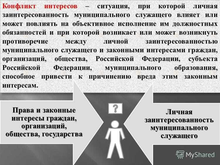 Влияние семейных и личных связей на рабочие решения