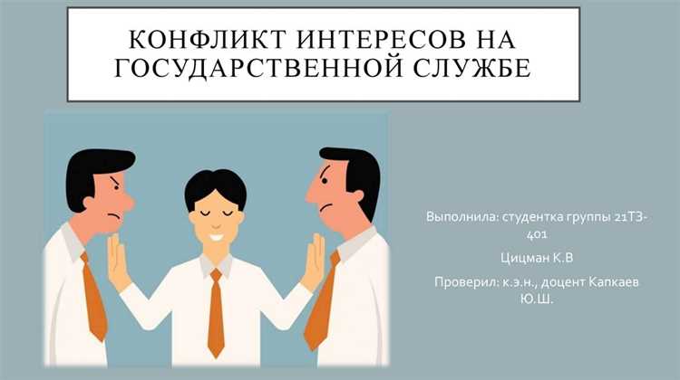 Опасность при получении подарков и привилегий от партнеров