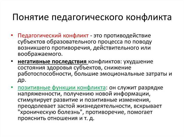 Какие обстоятельства повышают вероятность того что возникает конфликт интересов Какие обстоятельства повышают вероятность того что возникает конфликт интересов