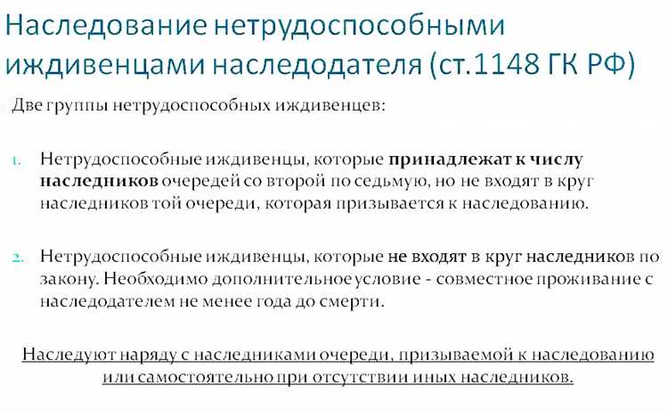 Какие документы подтверждают нахождение на иждивении?
