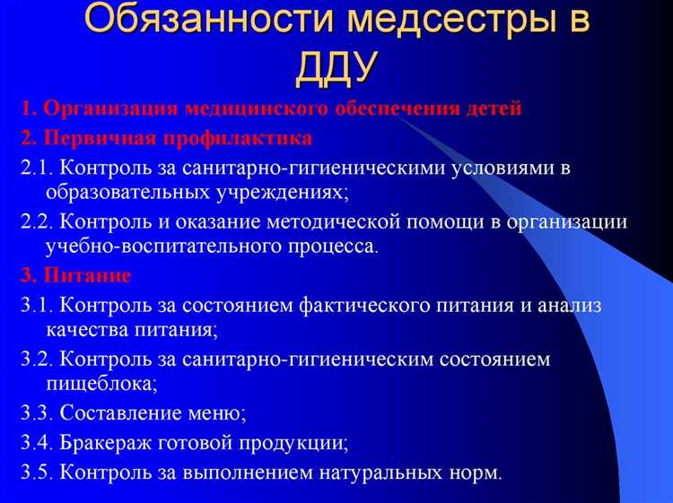 Какие обязанности возложены на медицинские организации