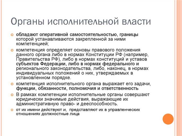 Какие органы относятся к органам исполнительной власти