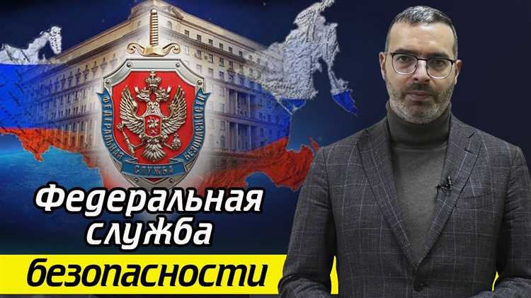 Подразделение по охране государственной тайны