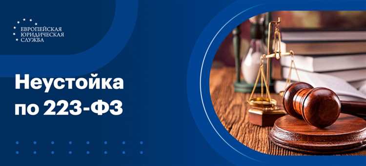Организации, не обязанные соблюдать положения 223-ФЗ