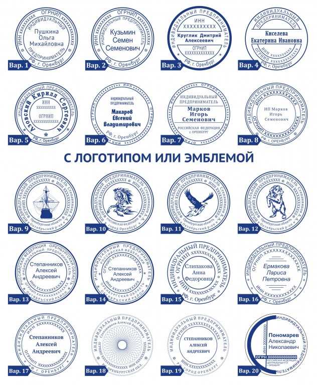 Использование печати индивидуальным предпринимателем