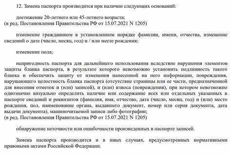 Требования к форме и стилю подписи