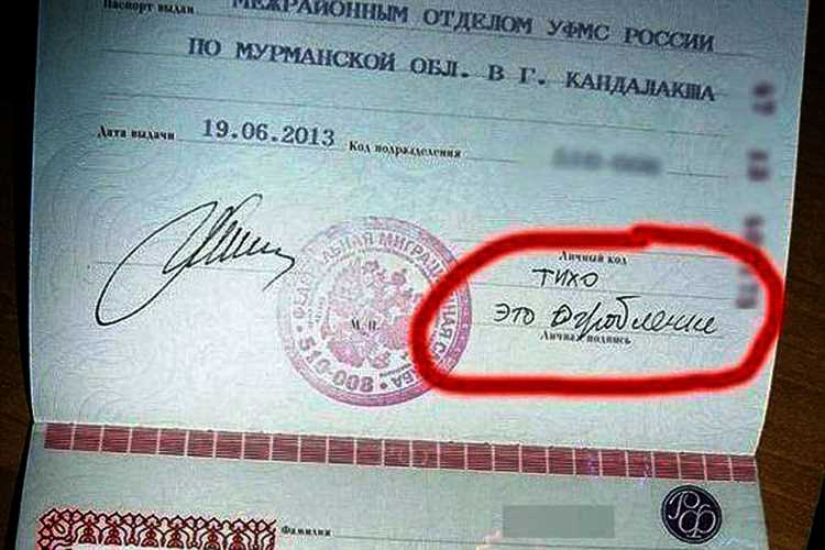 Какие подписи нельзя ставить в паспорте