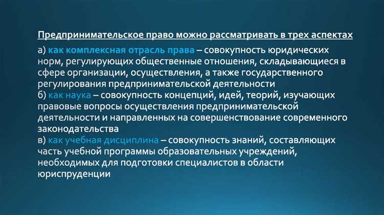 Регулирование предпринимательской деятельности через договоры
