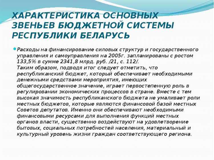 Механизмы контроля за государственными закупками и контрактами