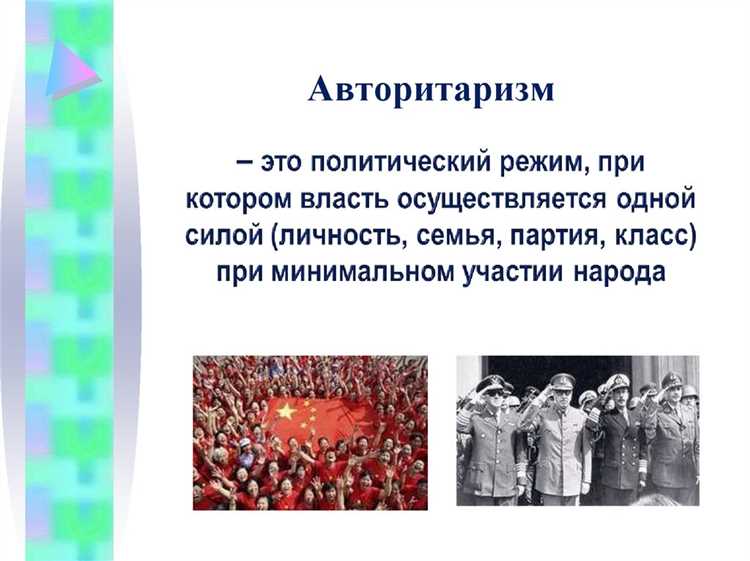 Какие страны относятся к демократическому режиму