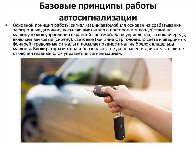 Стандарты защиты от ложных срабатываний