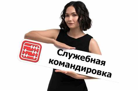 Обязанности по соблюдению безопасности в пути
