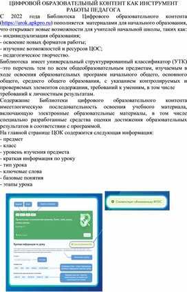 Какие требования предъявляются к цифровому образовательному контенту Какие требования предъявляются к цифровому образовательному контенту