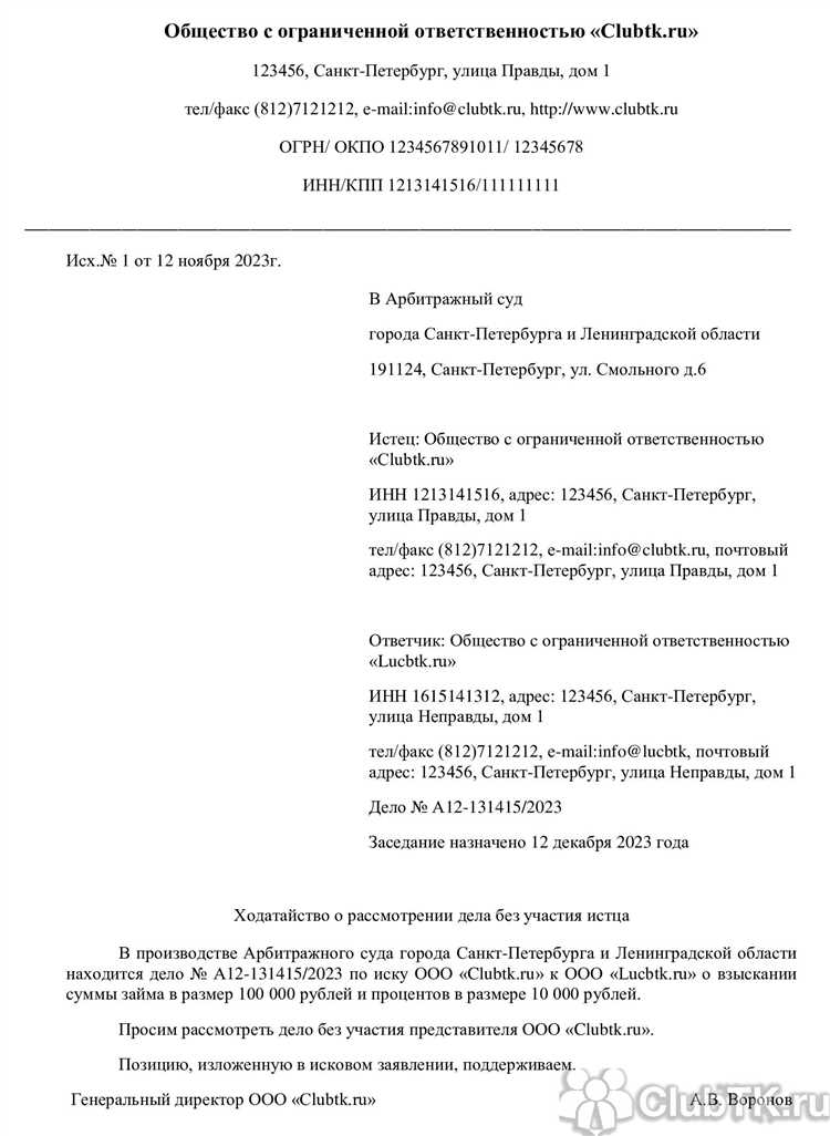 Командировка или рабочая занятость с официальным подтверждением
