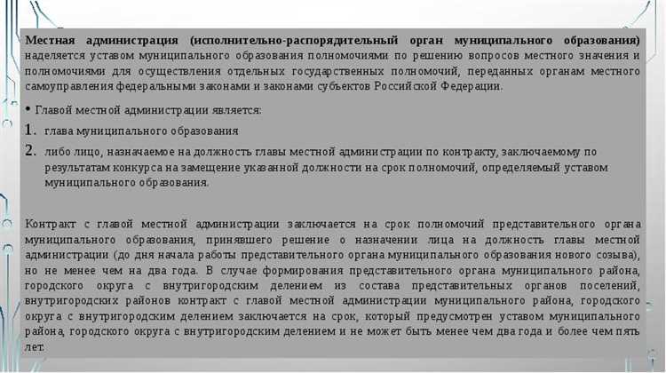 Административные акты по земельным и имущественным вопросам