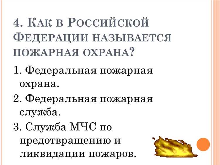 Требования к оснащению пожарной техники и средств связи