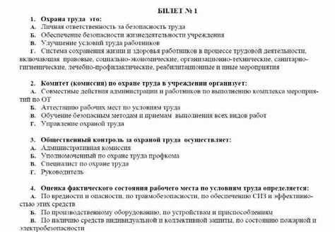 Добровольные пожарные формирования на предприятиях