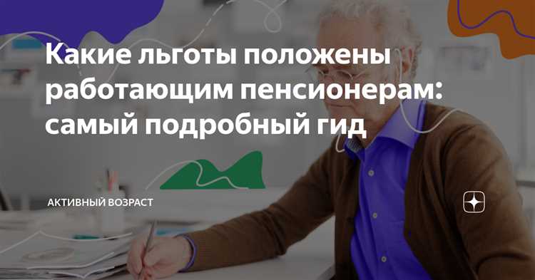 Компенсации и дополнительные гарантии по трудовому договору