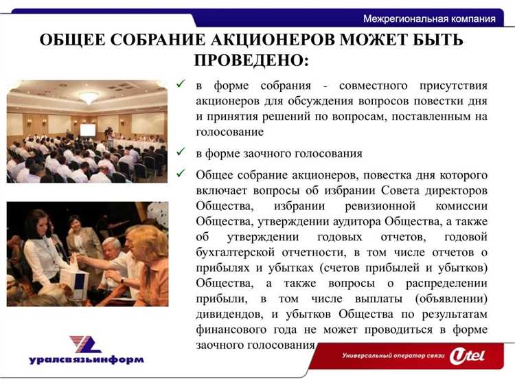 Решение о выплате дивидендов и промежуточных платежей