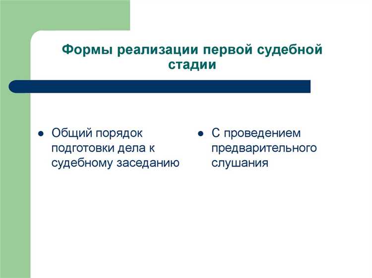 Анализ правовой позиции и аргументов сторон