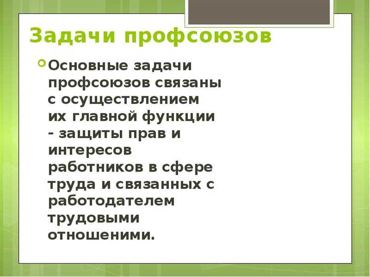Участие в коллективных переговорах и заключении договоров