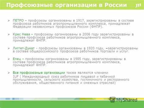 Защита трудовых прав работников на предприятии
