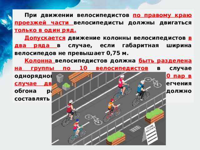 Обязательные сигналы поворота для велосипедистов