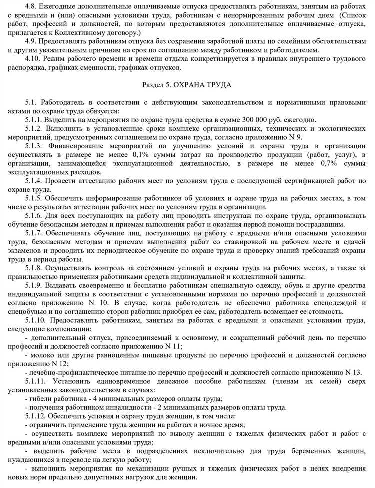 Какое максимальное время могут продолжаться переговоры по коллективному договору Какое максимальное время могут продолжаться переговоры по коллективному договору