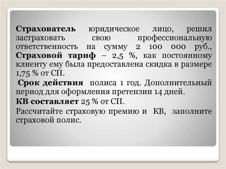 Сроки и способы уплаты страховых взносов