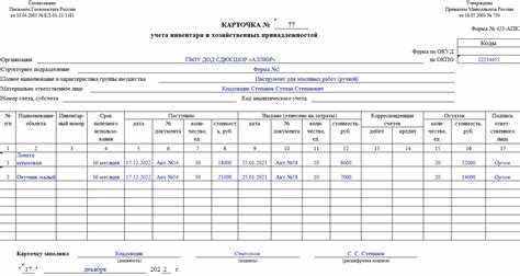 Использование документа для внутренней отчетности