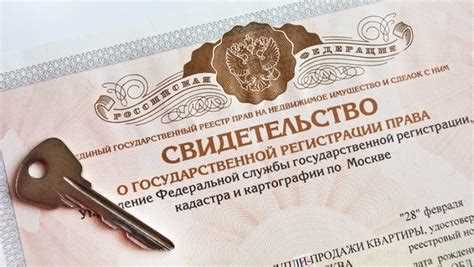 Документы при приватизации квартиры