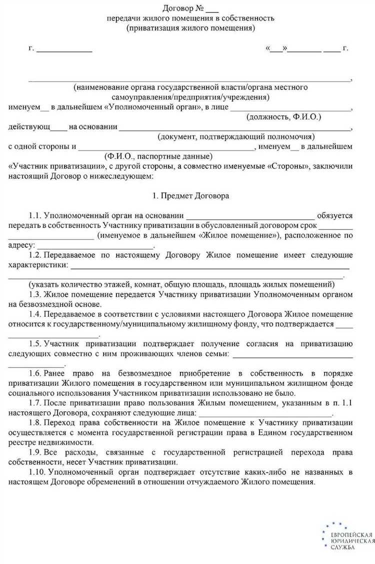 Судебное решение как основание возникновения права собственности