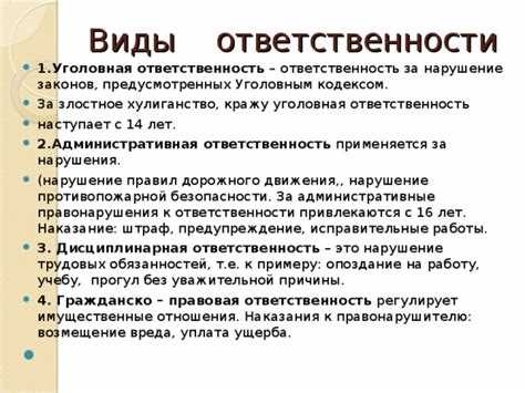 Ответственность за прогулы при совмещении должностей