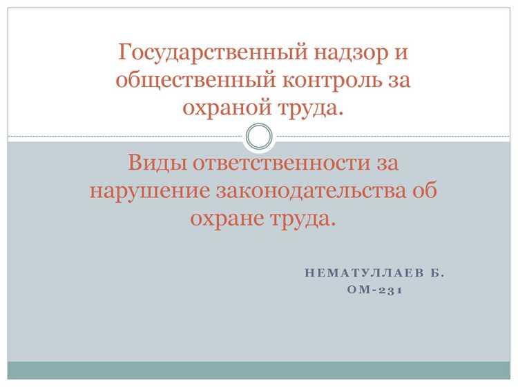Документальное оформление и доказательства прогула