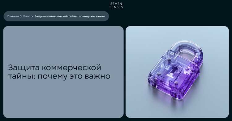 Обязанности сотрудников при работе с конфиденциальными данными