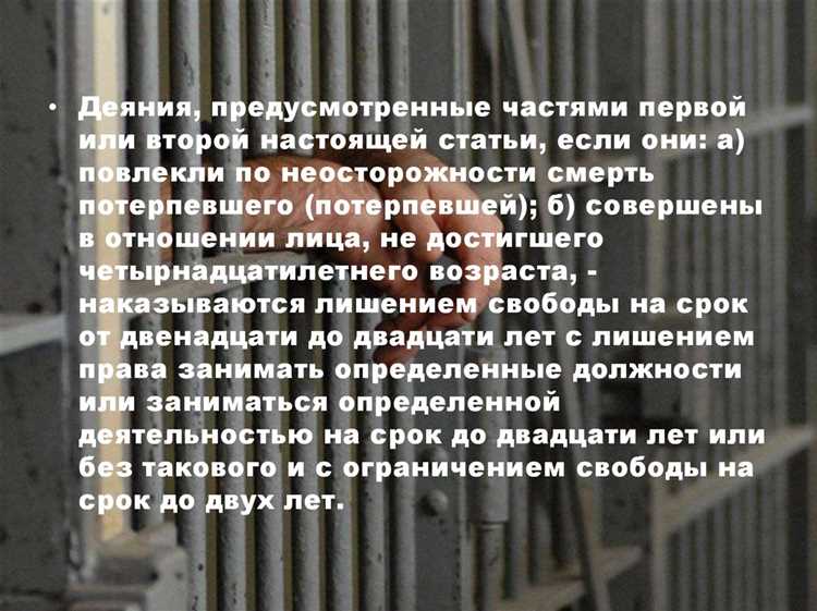 Практика назначения наказания судами по данной статье