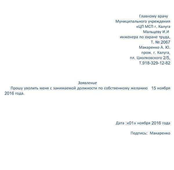 14 дней отработки при увольнении как считать