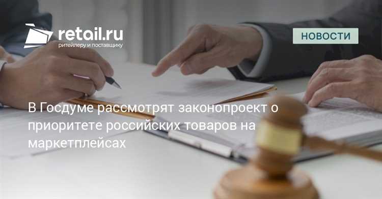 Как можно отследить включение законопроекта в повестку заседания